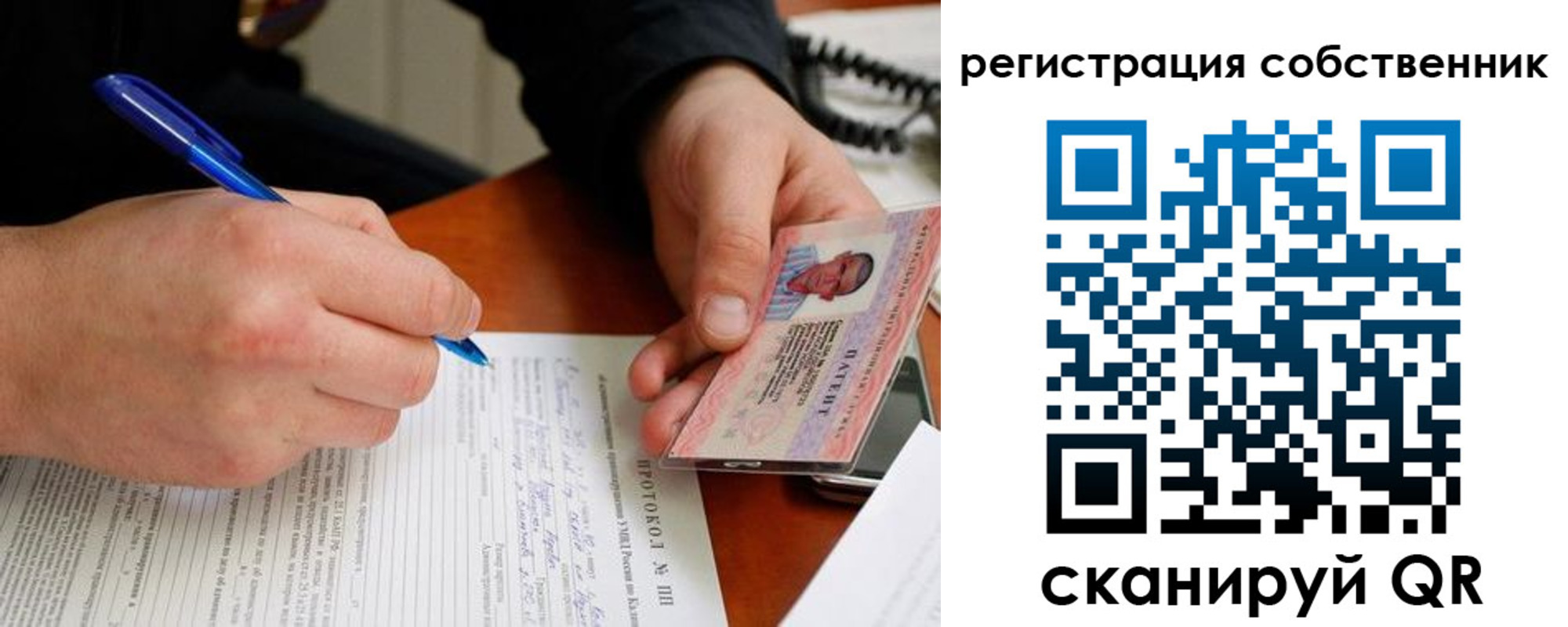 прописка для школы в Краснодаре