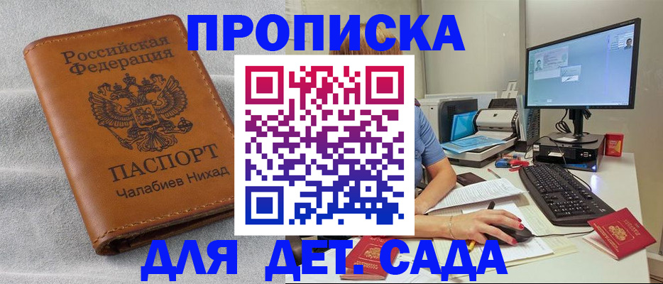 найти адрес прописки в Краснодаре