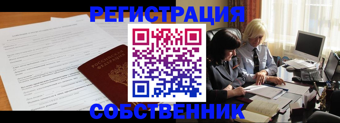 прописка для кредита в Краснодаре