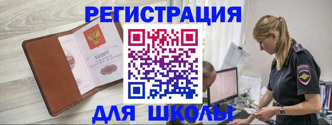 прописка для работы в Краснодаре