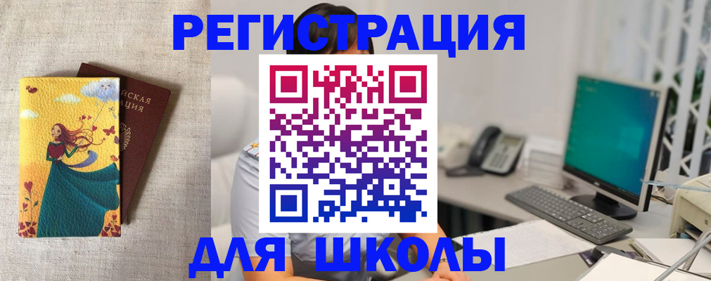 временная регистрация в Краснодаре