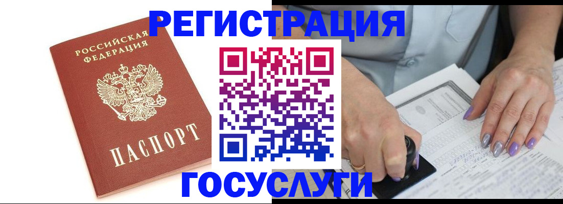 прописка в квартире в Краснодаре