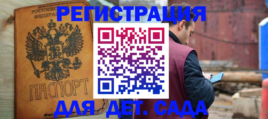 прописка в квартире в Краснодаре