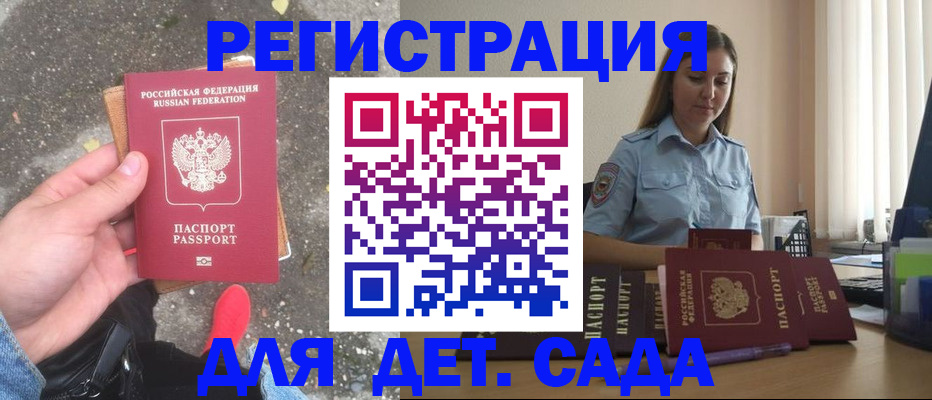 где прописаться в Краснодаре