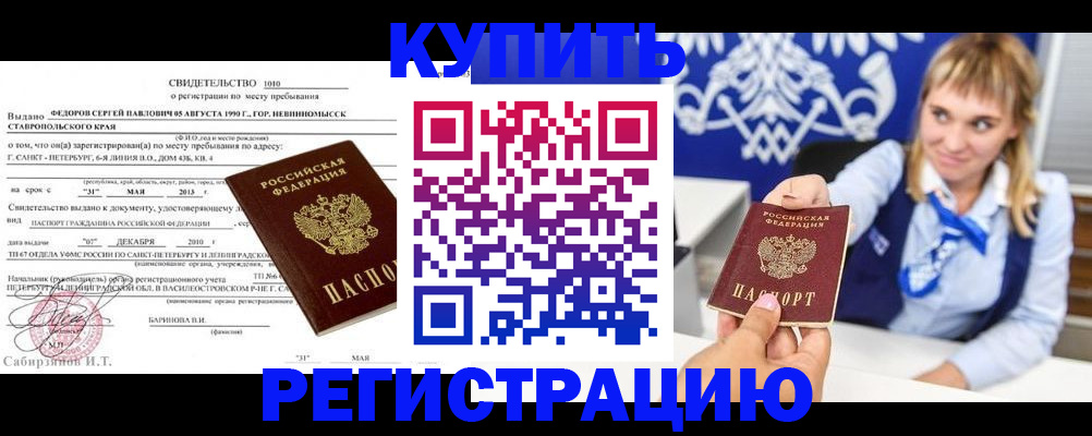 временная регистрация госуслуги в Краснодаре