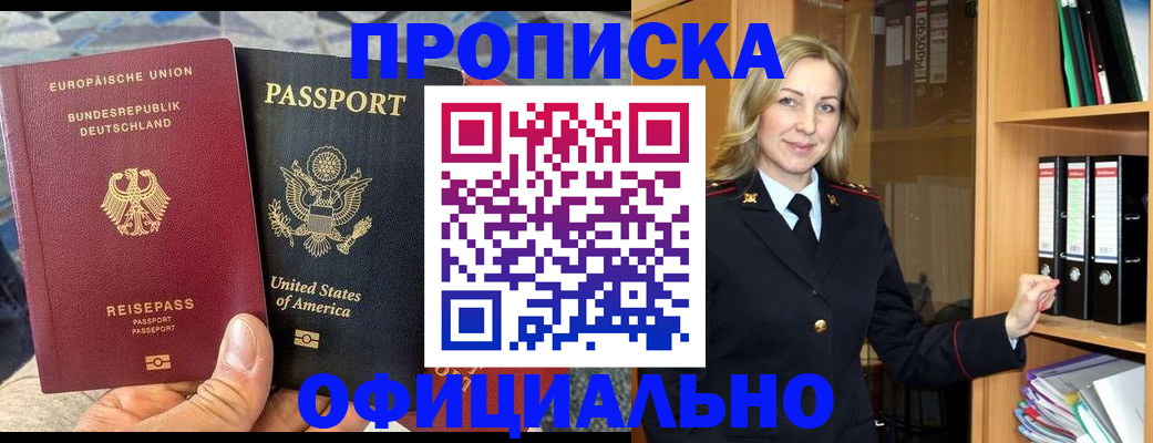 пропишу в квартире в Краснодаре