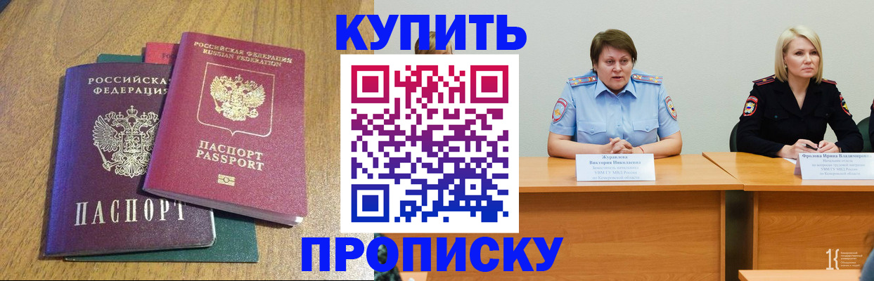 временная регистрация гарантия в Краснодаре